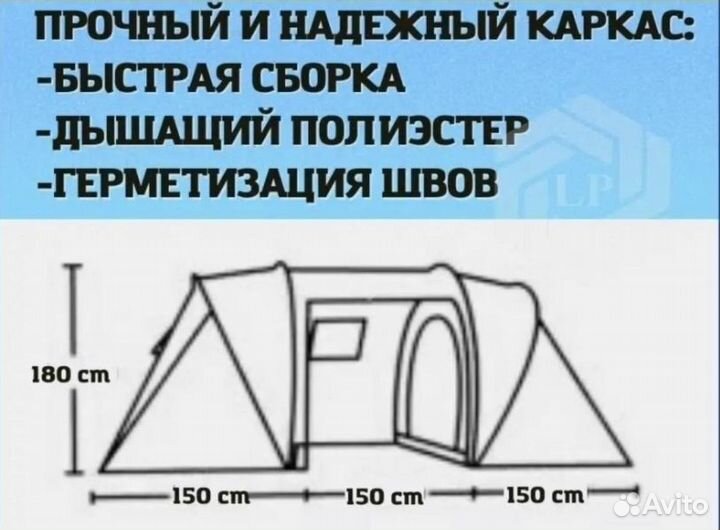 Палатка туристическая 4 местная+две комнаты