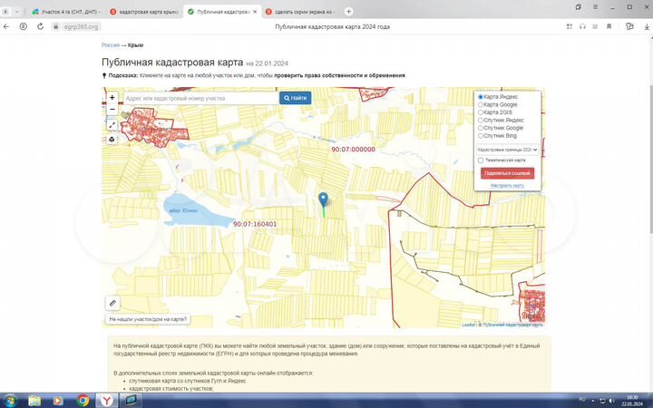 Участок 4 га (СНТ, ДНП)