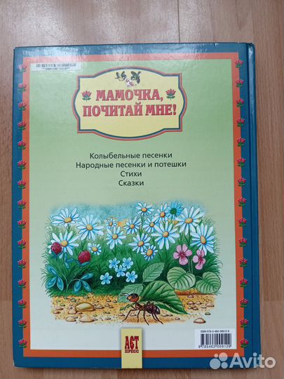 Детская книга 