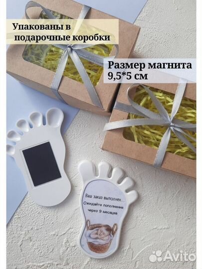 Магнит подарок