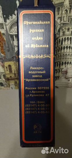 Оригинальная упаковка Арзамасский сувенир