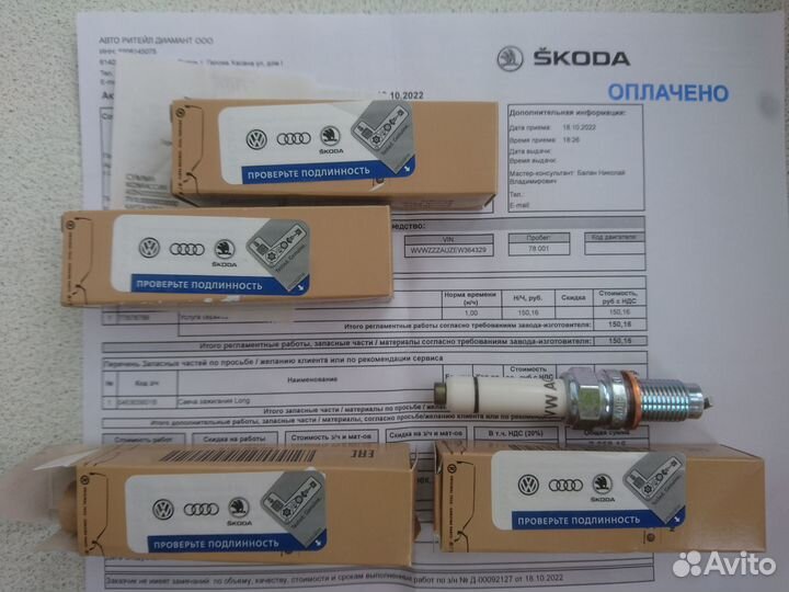 Свечи зажигания NGK