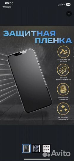 Полиуретановая пленка на любой смартфон