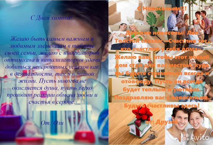 Открытки на заказ