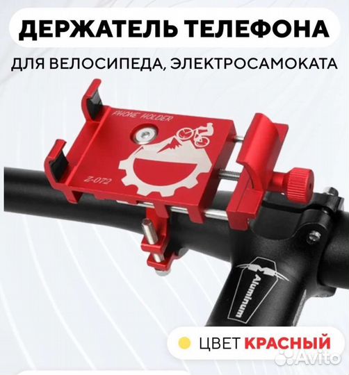 Держатель телефона на руль велосипеда