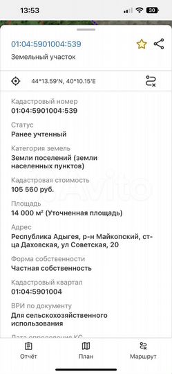 Участок 1,4 га (ИЖС)