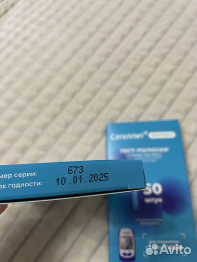 Тест полоски