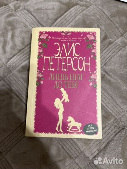 Элис Петерсон 