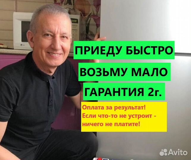 Ремонт стиральных машин Ремонт холодильников Выезд