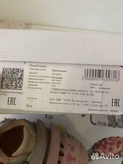 Ботинки демисезонные новые 20