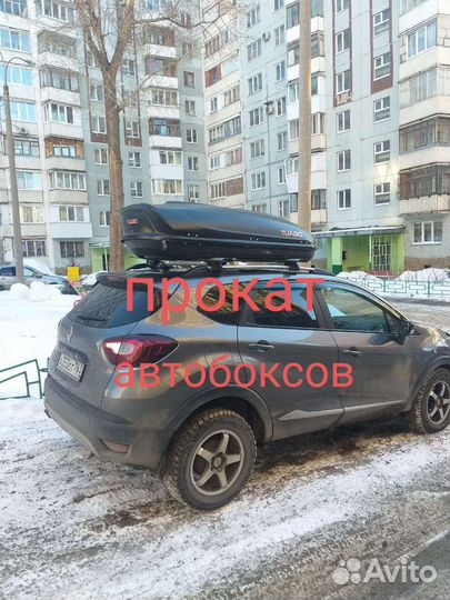 Автобокс на крышу