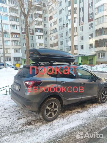 Автобокс на крышу