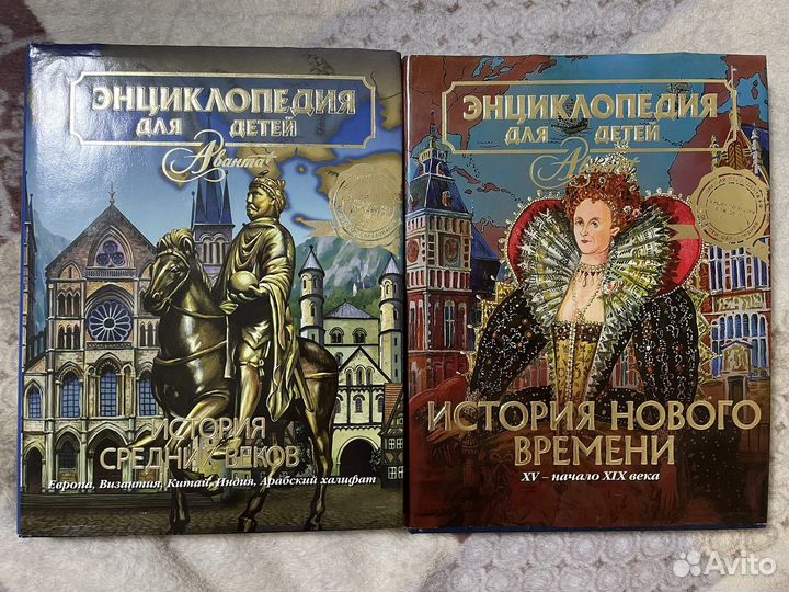 Аванта плюс. Энциклопедия для детей