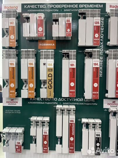 Радиаторы отопления