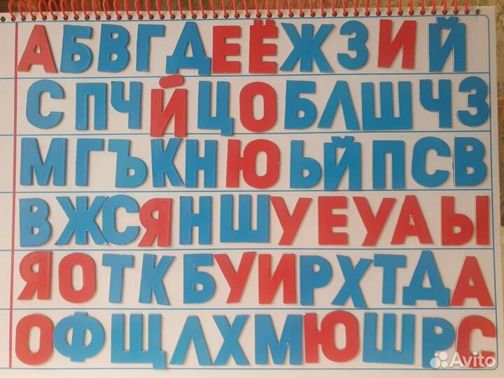 Магнитная азбука, Жукова Н.С