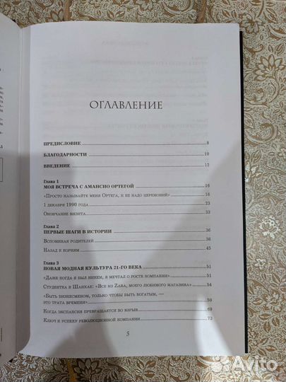 Ковадонга оши 