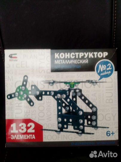 Конструктор металлический