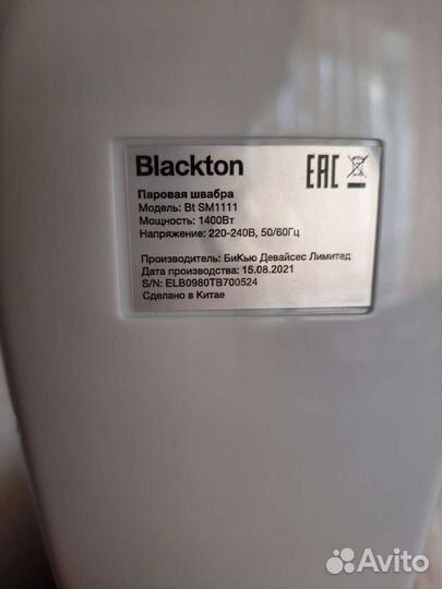 Паровая швабра Blackton