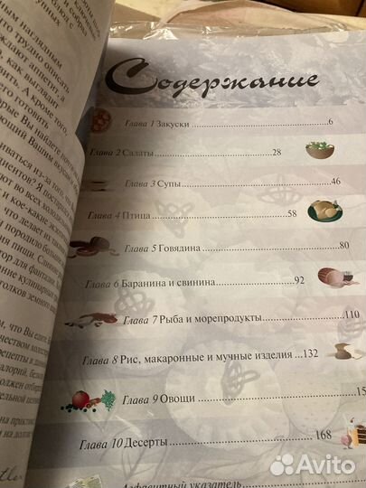 Продам две книги кулинарные