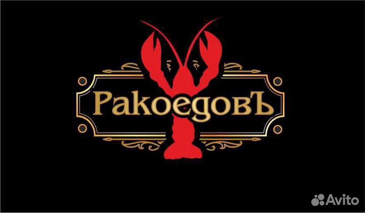 Продавец-консультант в магазин морепродуктов