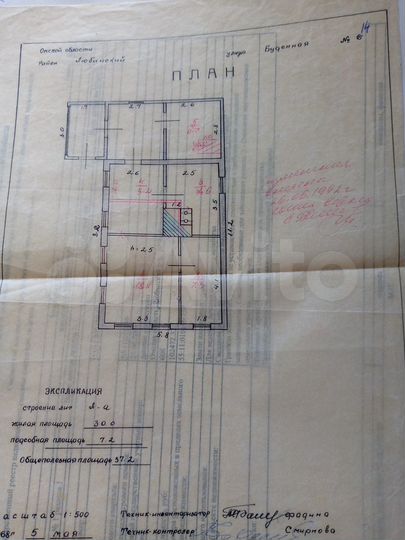 Дом 45,6 м² на участке 6 сот.
