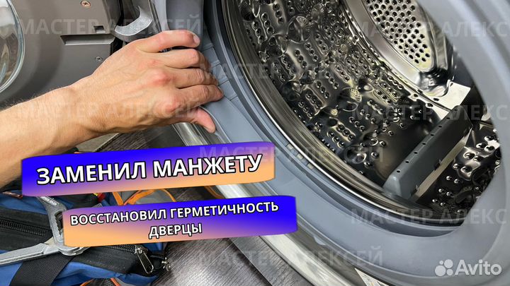 Ремонт холодильника Посудомойки Стиральной машины