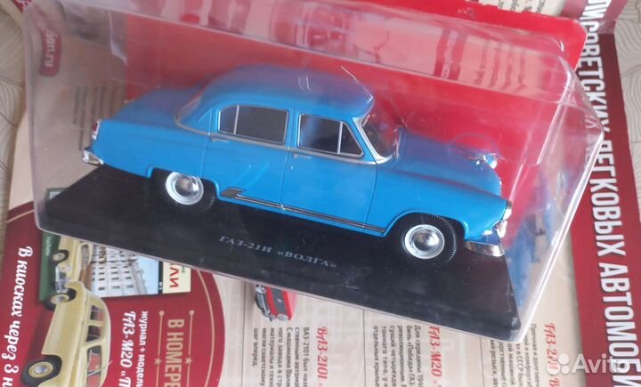 Hachette 1/24 Легендарные Автомобили часть №2