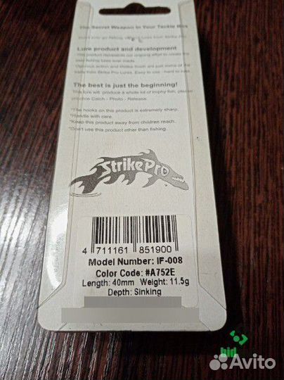 Балансир Strike Pro Strike Ice 40 IF-008 (11.5g)