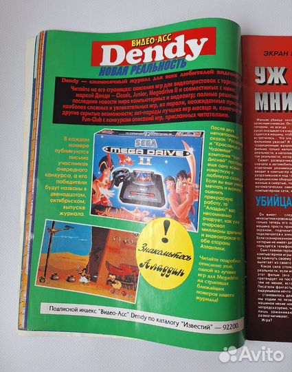 Журнал Корона видеоасс (N1*лето*1994)