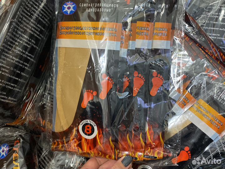 Стельки с подогревом одноразовые (7-9часов тепла)