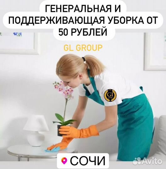 Клининг, уборка квартир