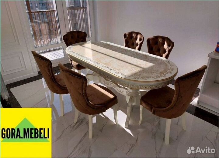 Стол обеденный