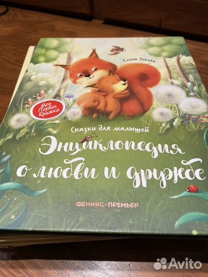 Детские книжки 1-3 года