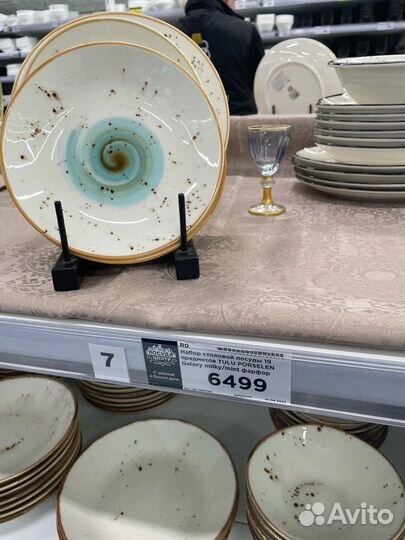 Набор посуды tulu porselen