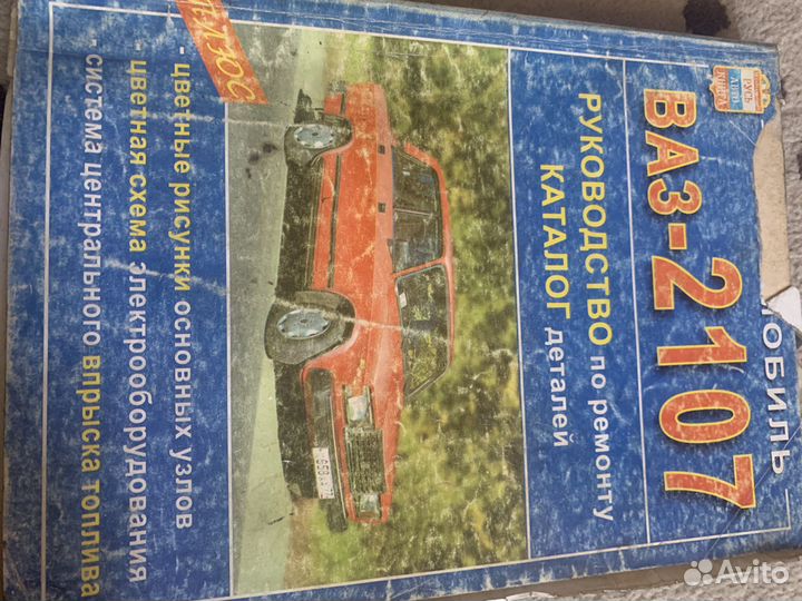 Книги по эксплуатации автомобилей
