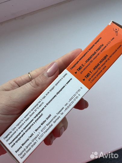 Средство для холодной сварки для ленолеума