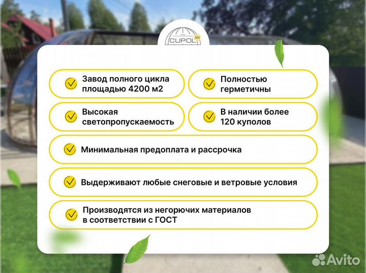 Купол для бассейна. Тент для бассейна