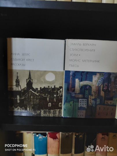 Отдельные тома из бвл