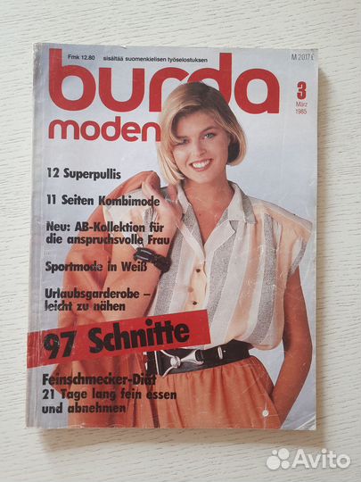 Журналы Бурда моден Burda moden