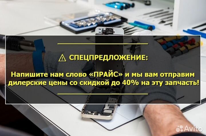 Дисплей для Samsung Galaxy A20/A205 Чёрный