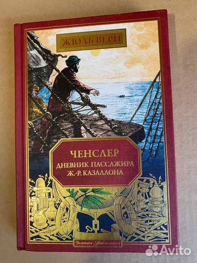 Жюль верн собрание сочинений