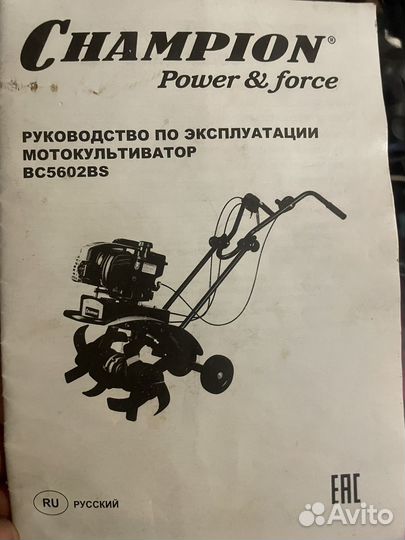 Культиватор бензиновый