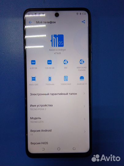 TECNO Pova 2, 4/128 ГБ