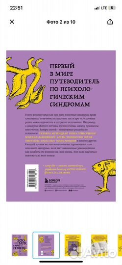 Книги психология