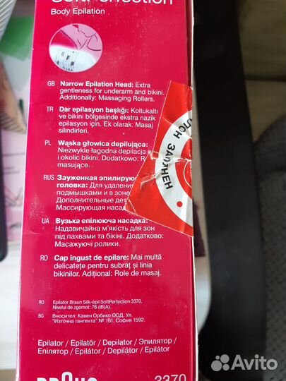 Эпилятор Braun silkepil Soft Perfection для бикини