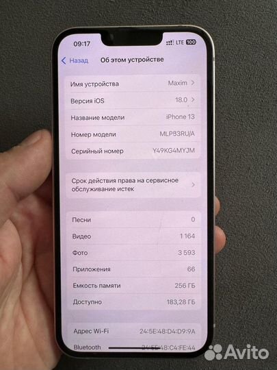 iPhone 13, 256 ГБ