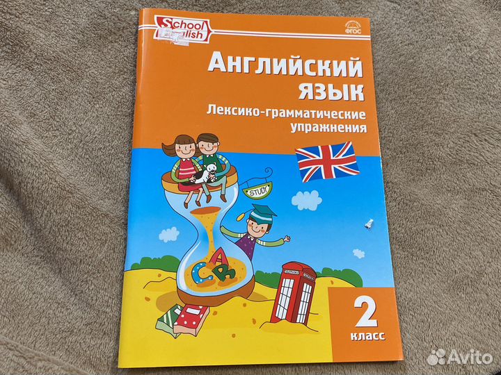 Лексико-грамматические упражнения по англ. языку