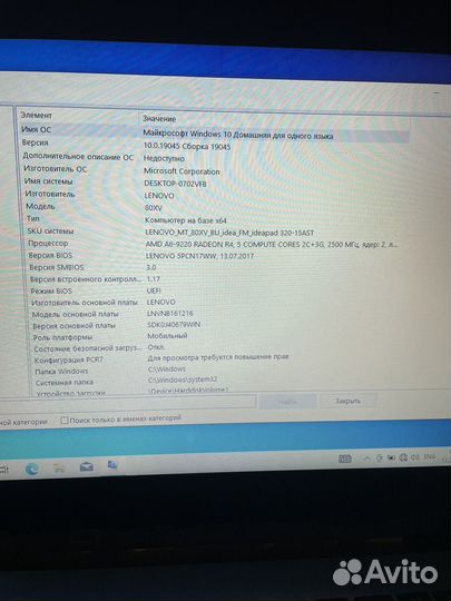 Lenovo IdeaPad 320 15ast