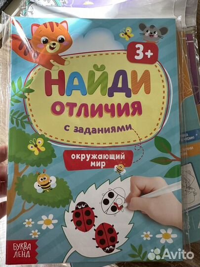 Развивающие книги для детей