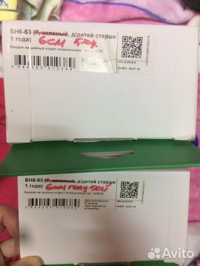 Бандаж на шейный отдел позвоночника